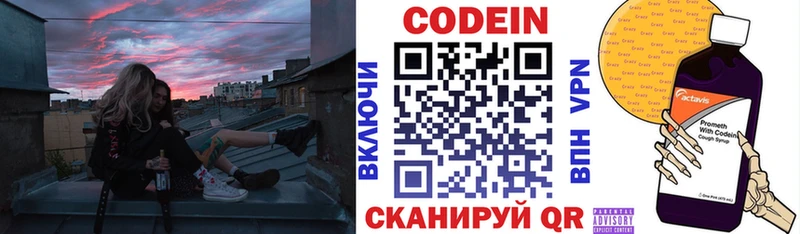купить закладку  Новоалександровск  Кодеиновый сироп Lean Purple Drank 