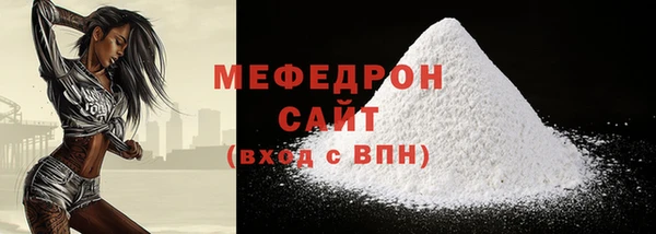 мефедрон Белокуриха