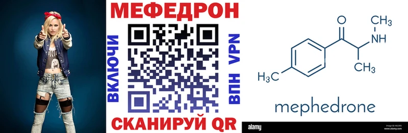 МЯУ-МЯУ 4 MMC  Новоалександровск 