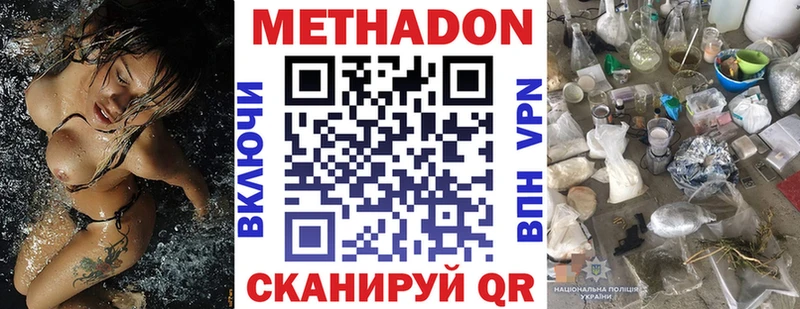 МЕТАДОН кристалл  MEGA   Новоалександровск  купить  