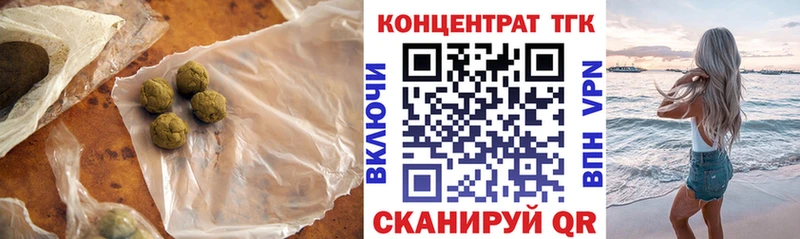 ТГК гашишное масло  где продают наркотики  мега ссылка  Новоалександровск 